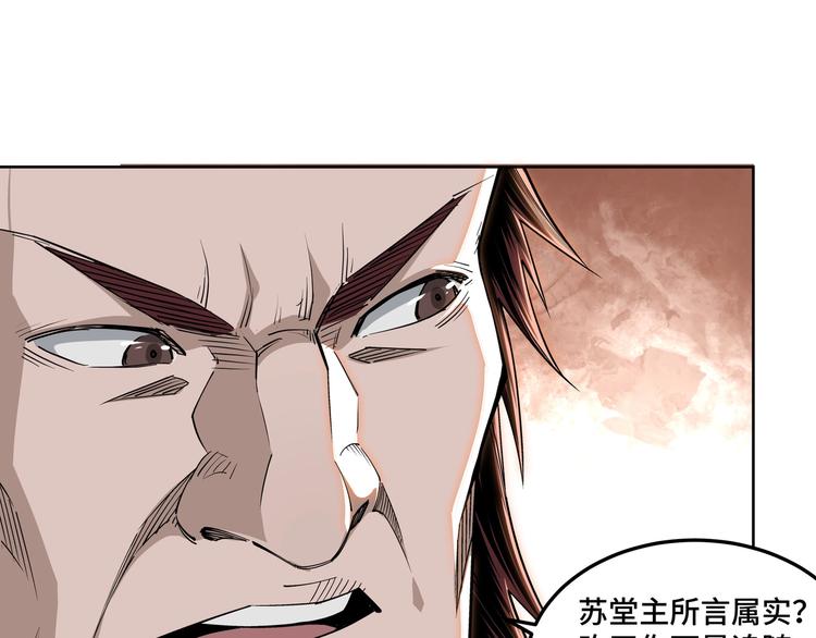 第29话 一席之地75