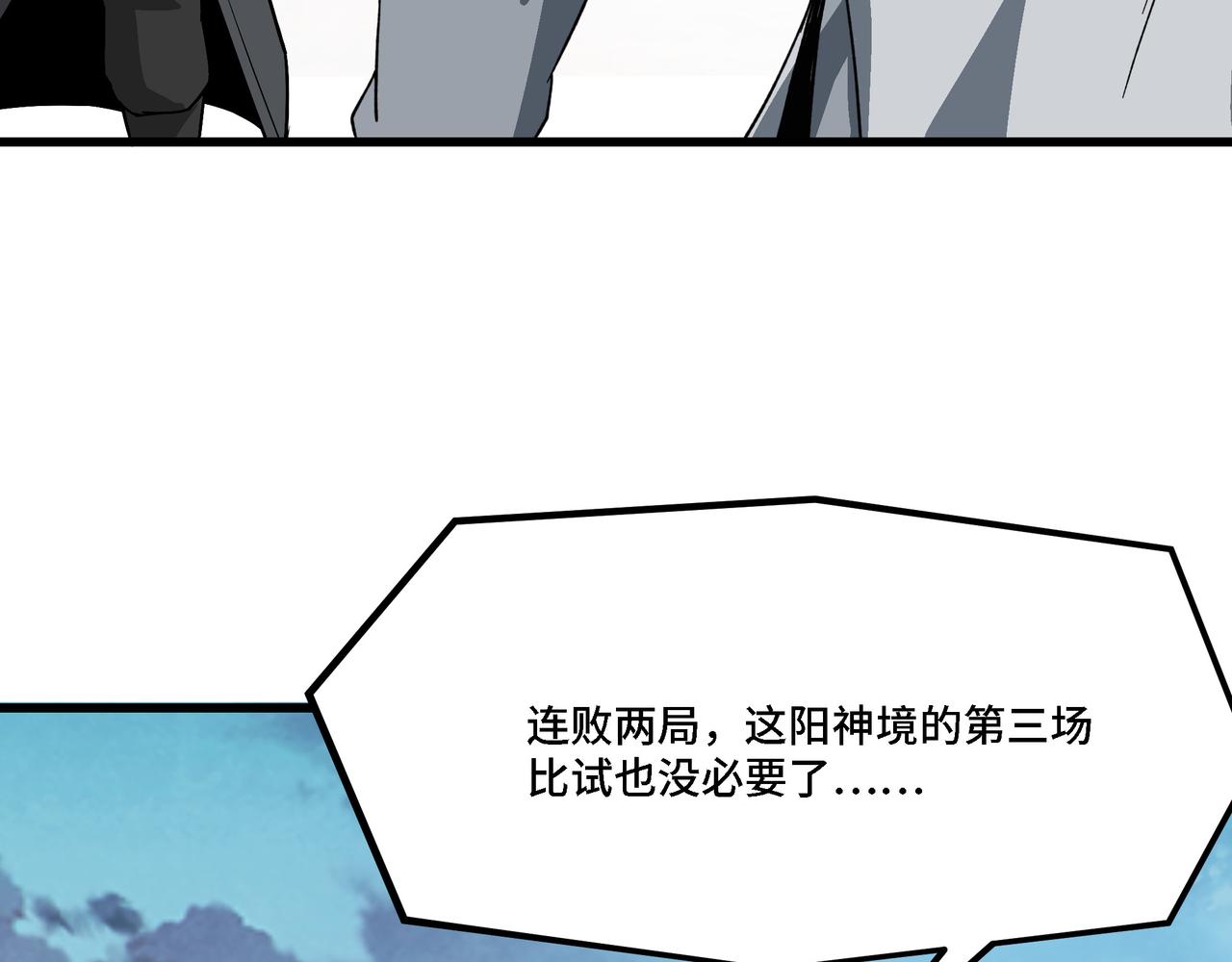 第316话 两战连胜83