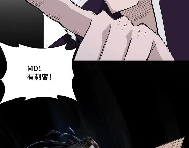 第12话 离间计！37