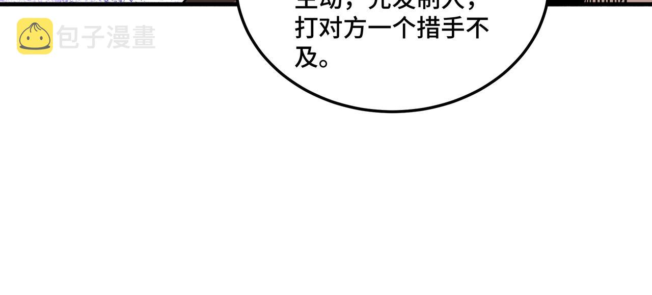 第188话 杀气和战意83