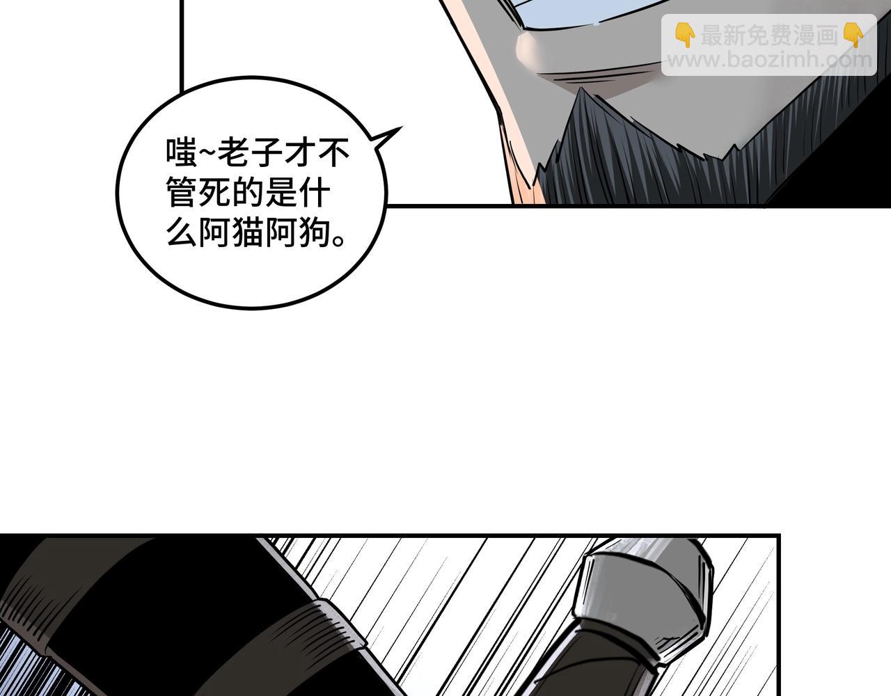 第52话 兴师问罪！96