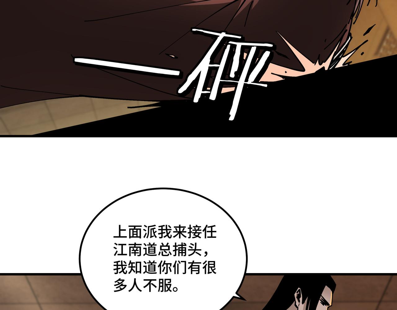 第131话 在座的诸位都是垃圾63