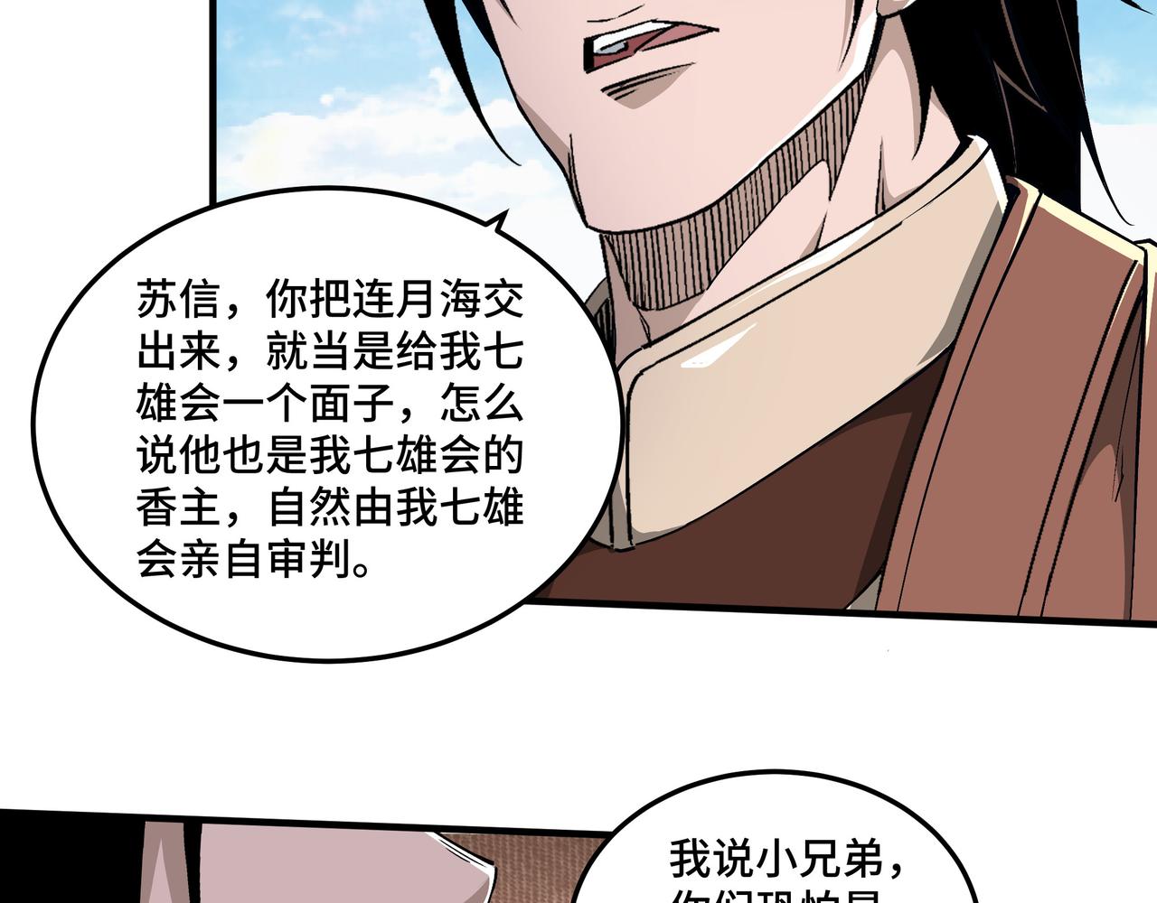 第165话 上门要人44