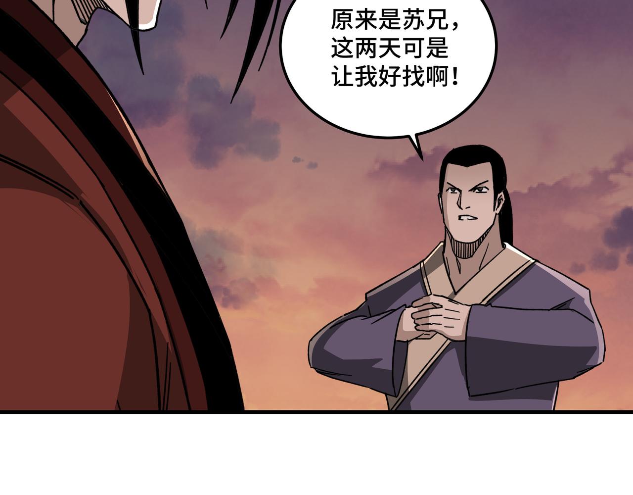 第104话 人榜排名69