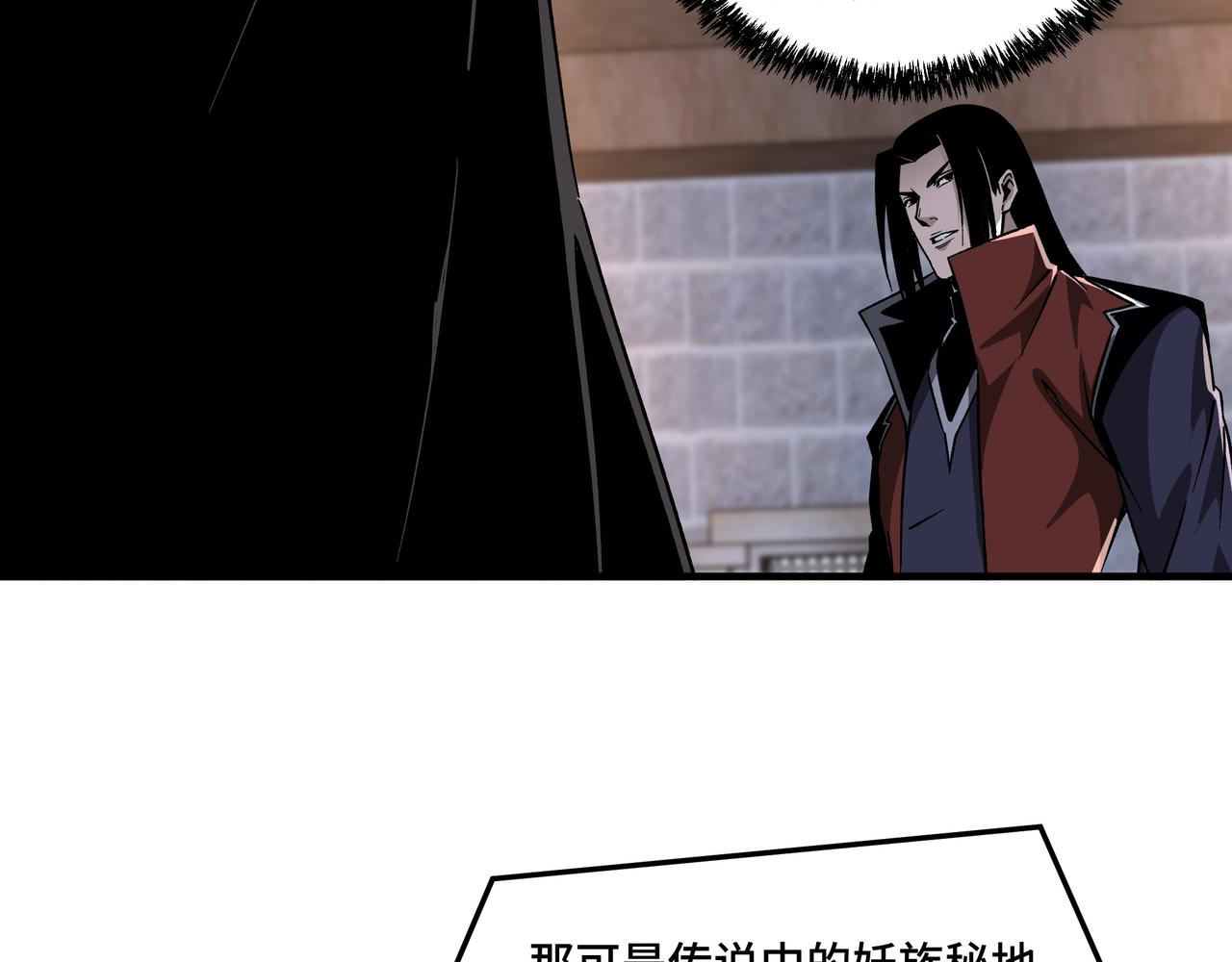 第201话 湘西五鬼49