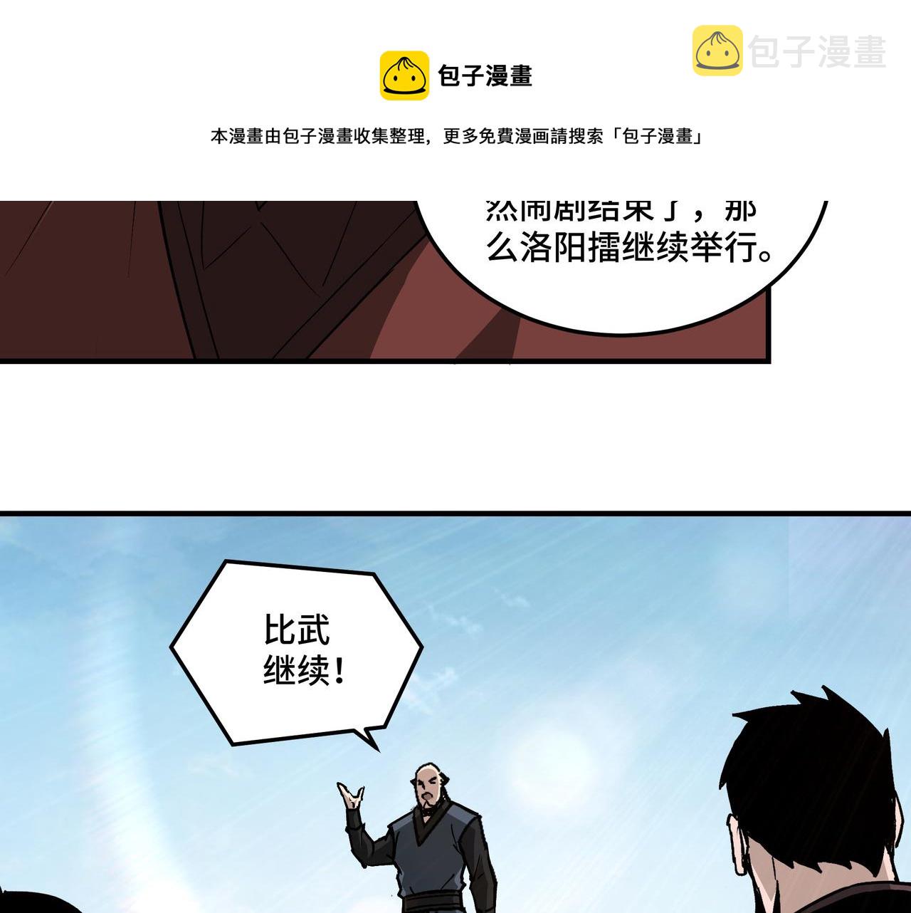 第234话 湘西道40