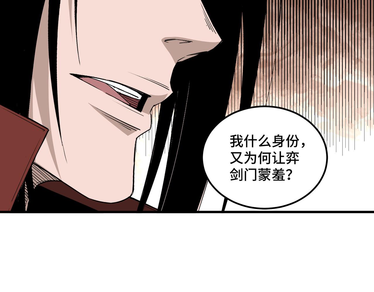 第200话 弈剑门51