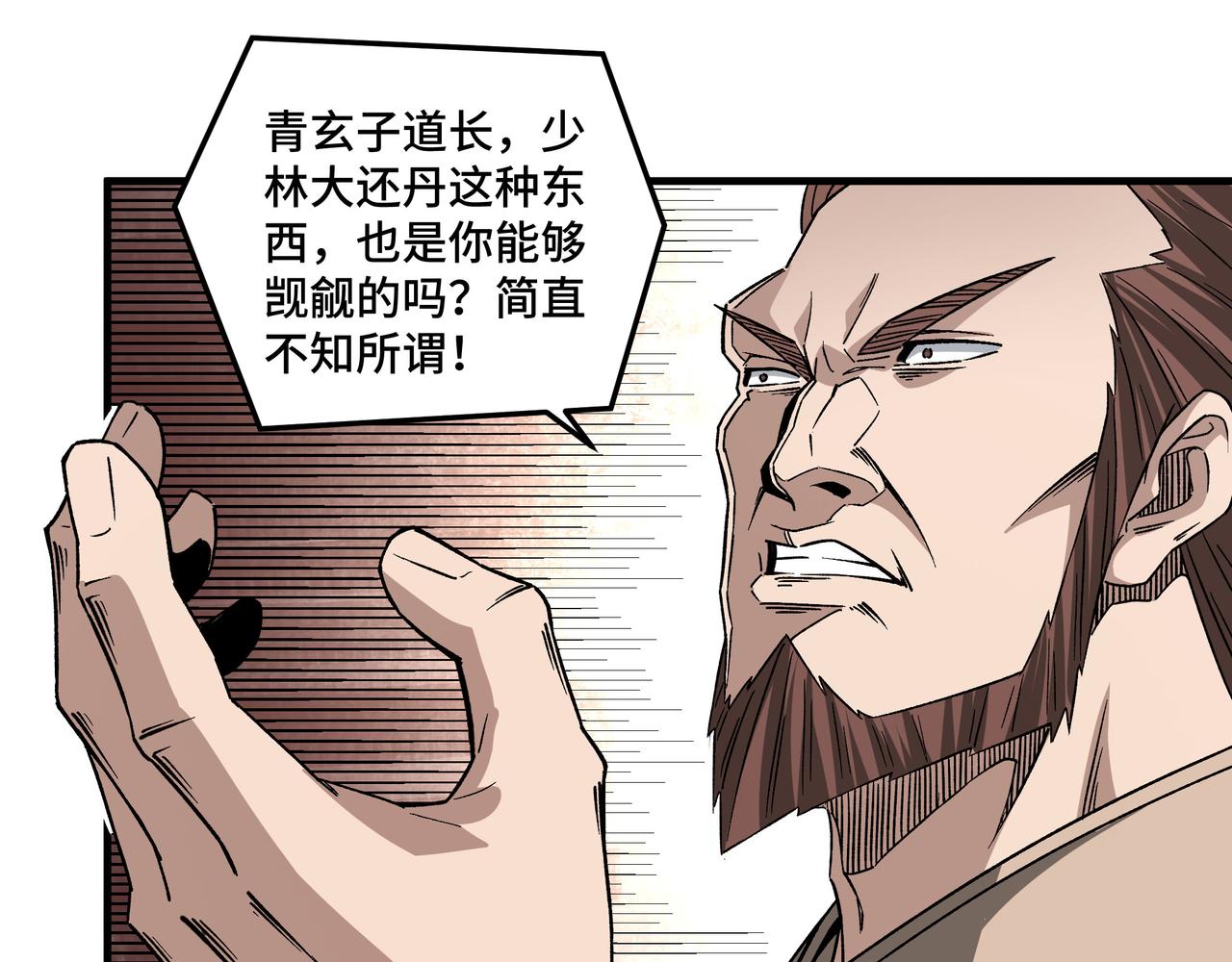 第186话 我值这个价30