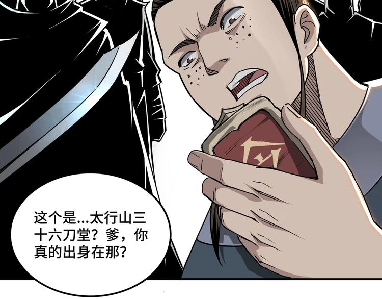 第28话 月黑风高夜！51