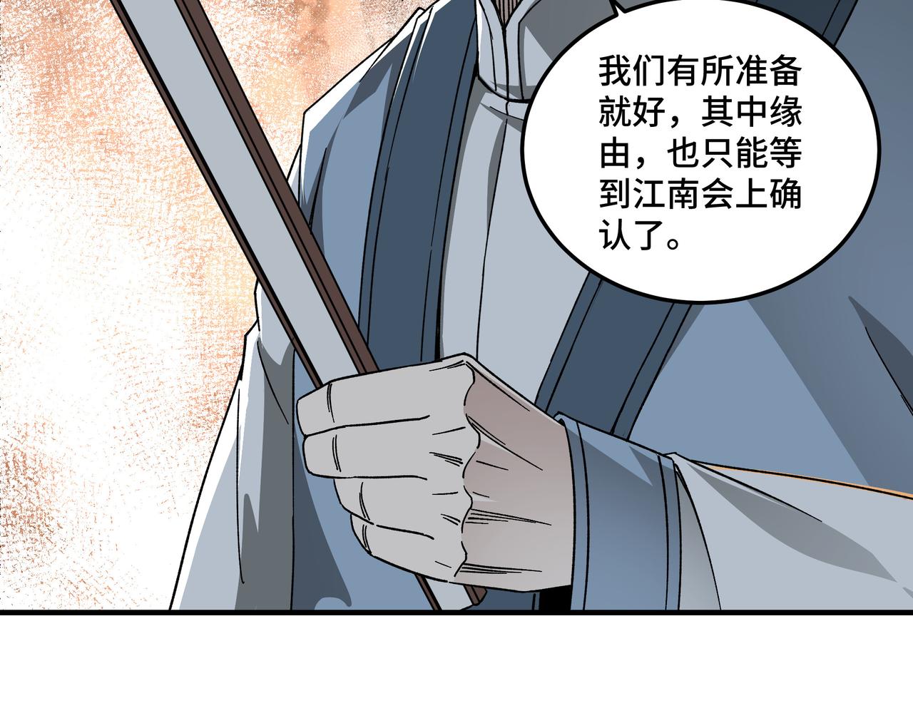 第119话 江南会23
