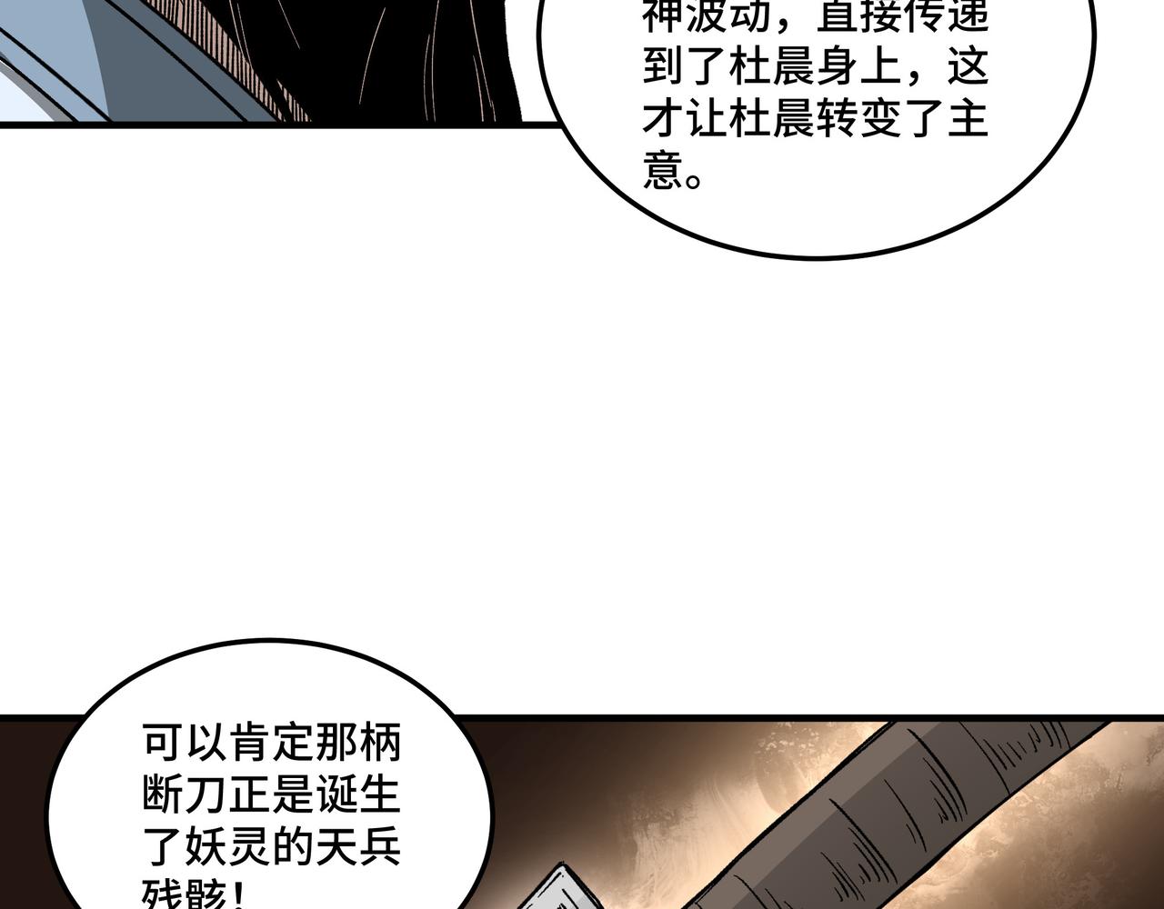 第188话 杀气和战意35