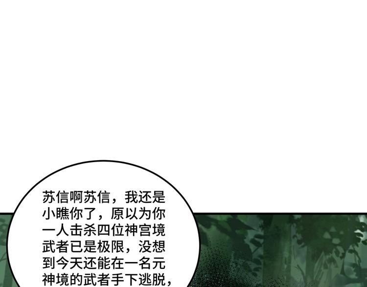 第100话 神秘人75