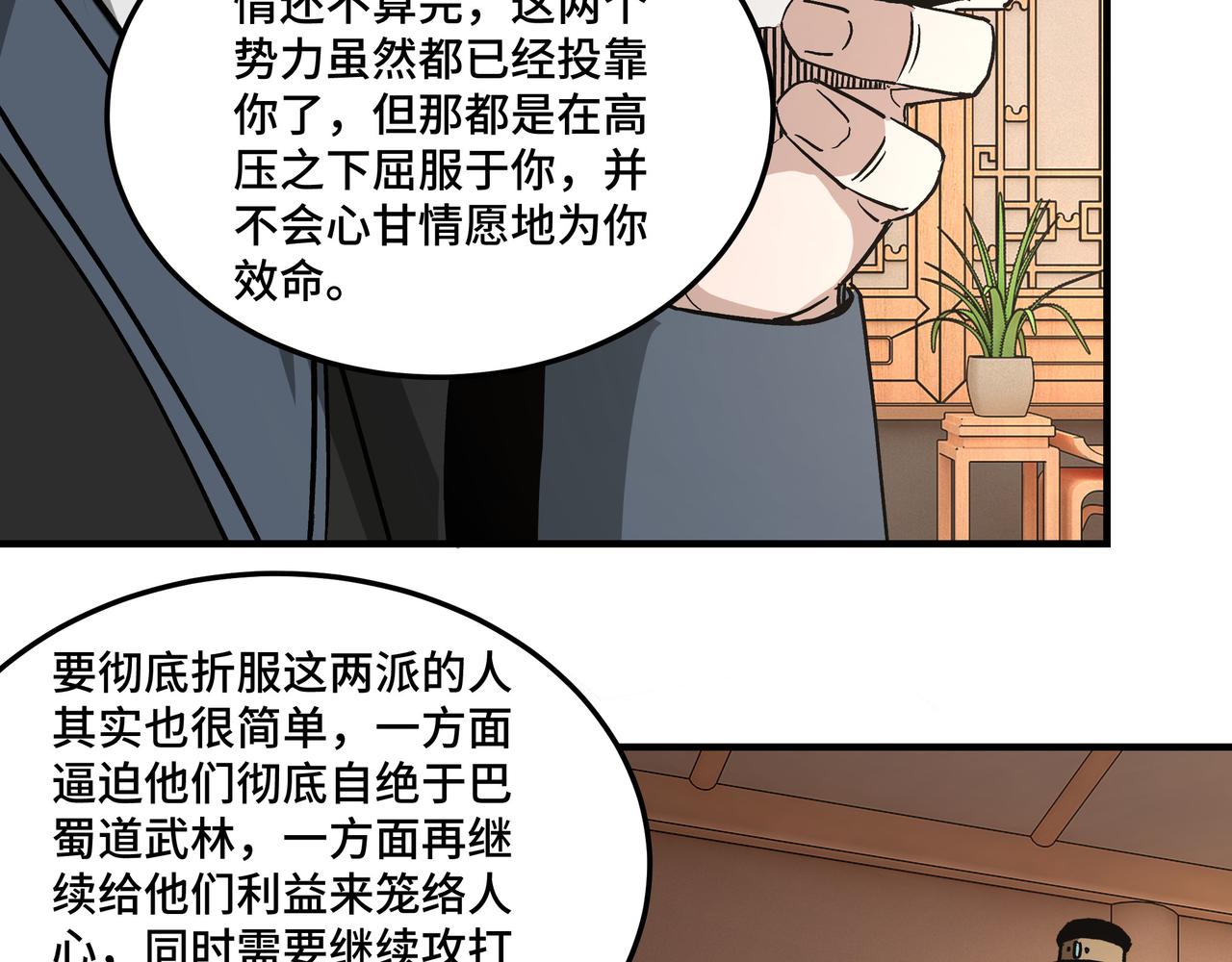 第223话 王家灭门35