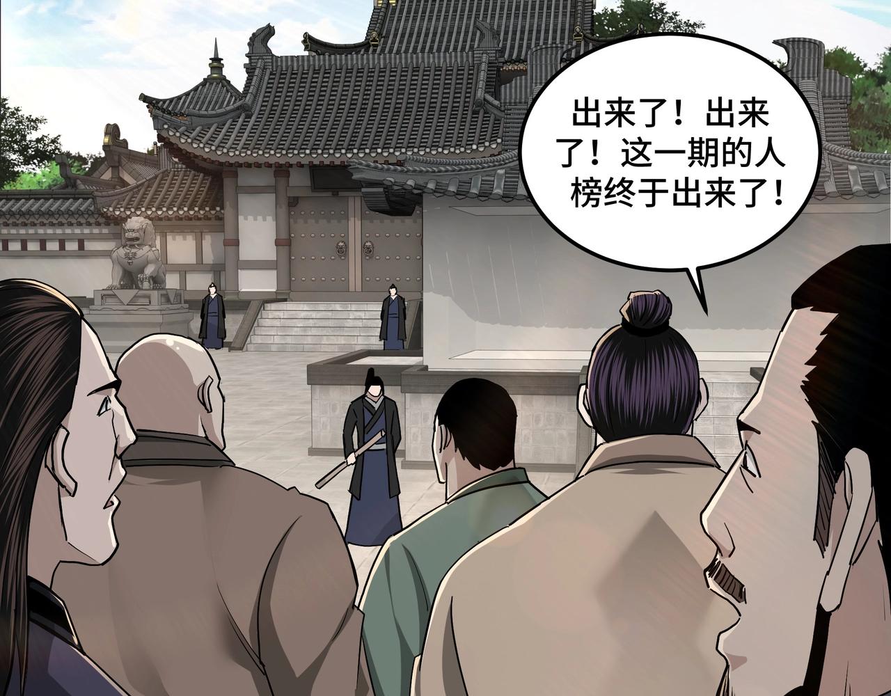 第56话 追风巡捕62