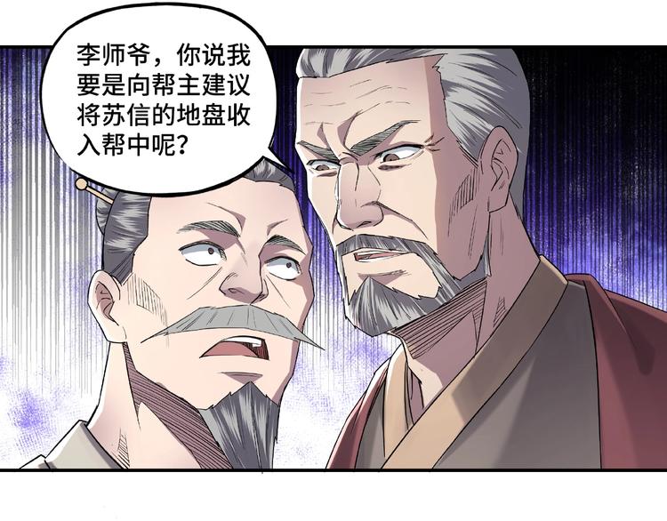 第14话 打狗要懂看主人103