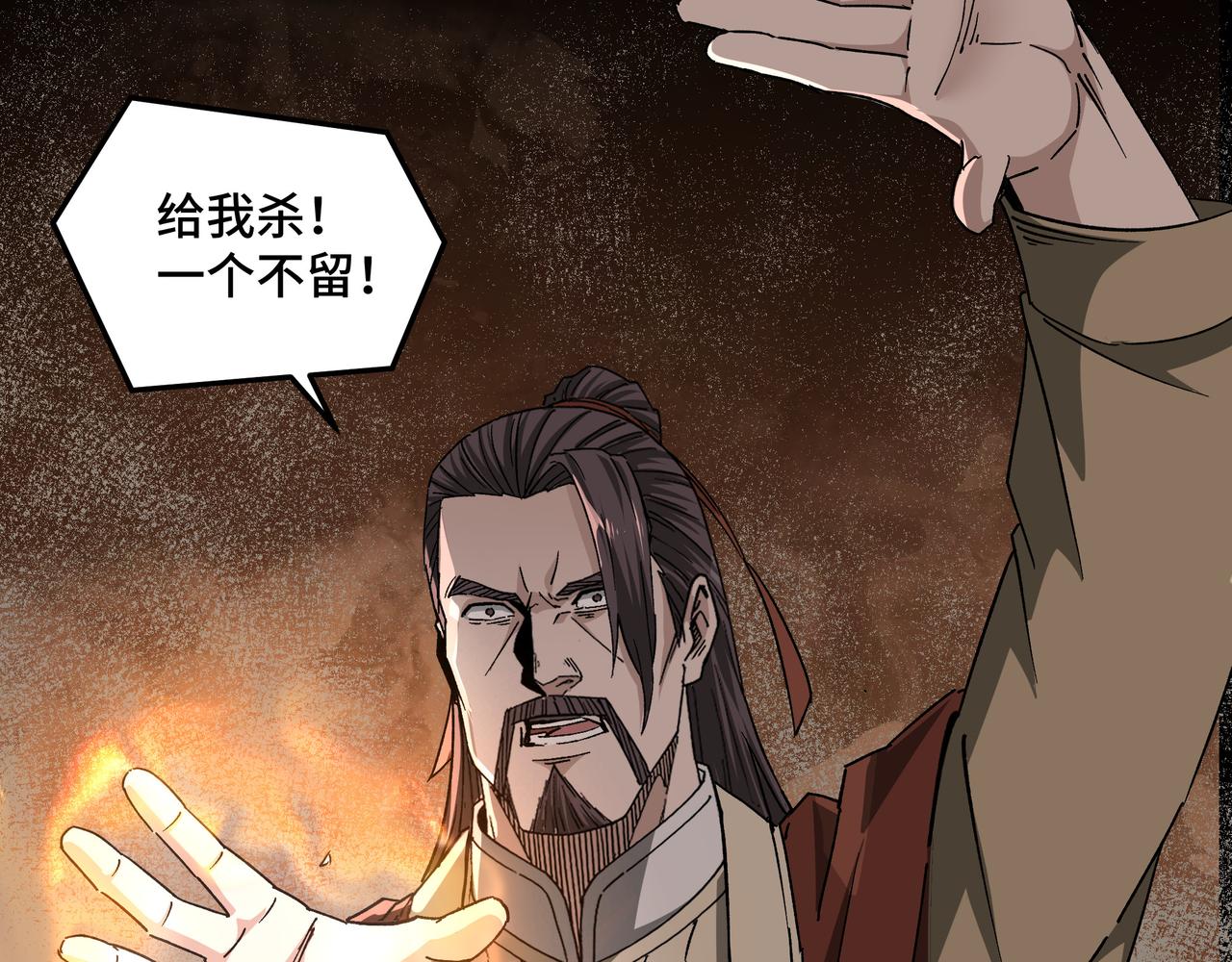 第189话 血煞剑阵10