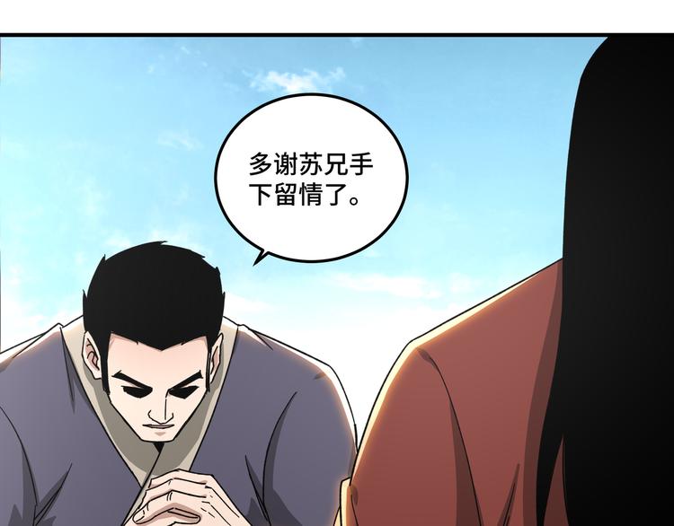 第103话 武探花’李尘风74
