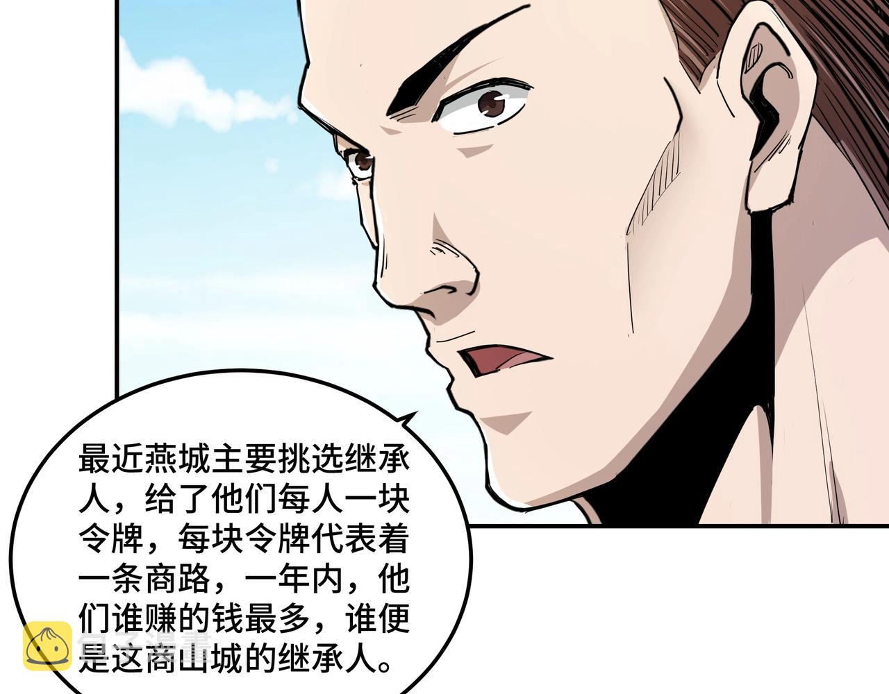第58话 乔装行事73
