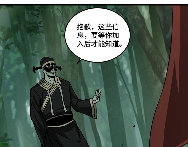 第100话 神秘人87