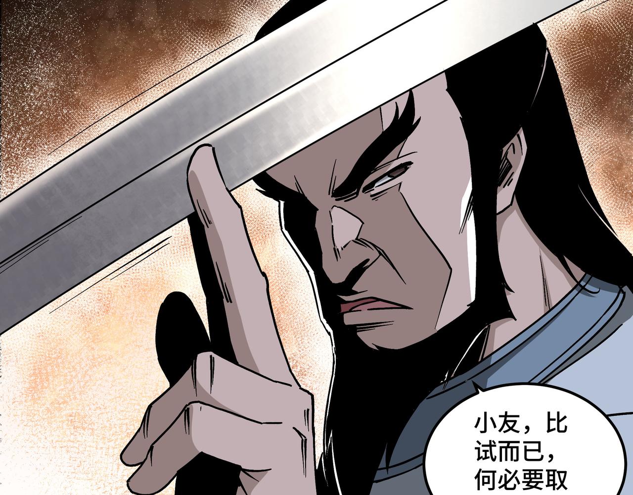 第146话 出手相救52