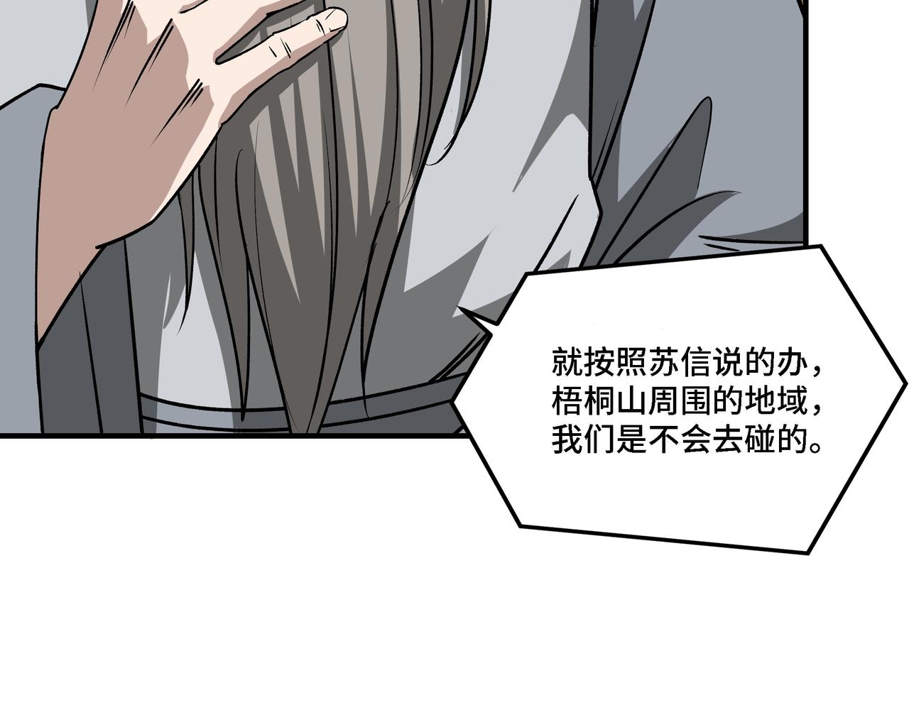 第284话 苏家血脉70