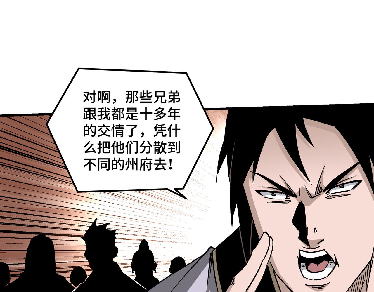 第143话 要个说法？73