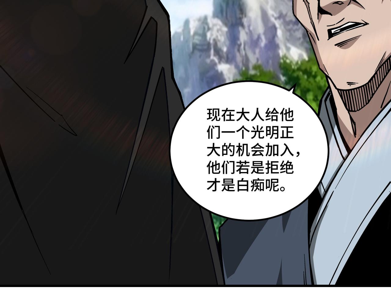 第143话 要个说法？25