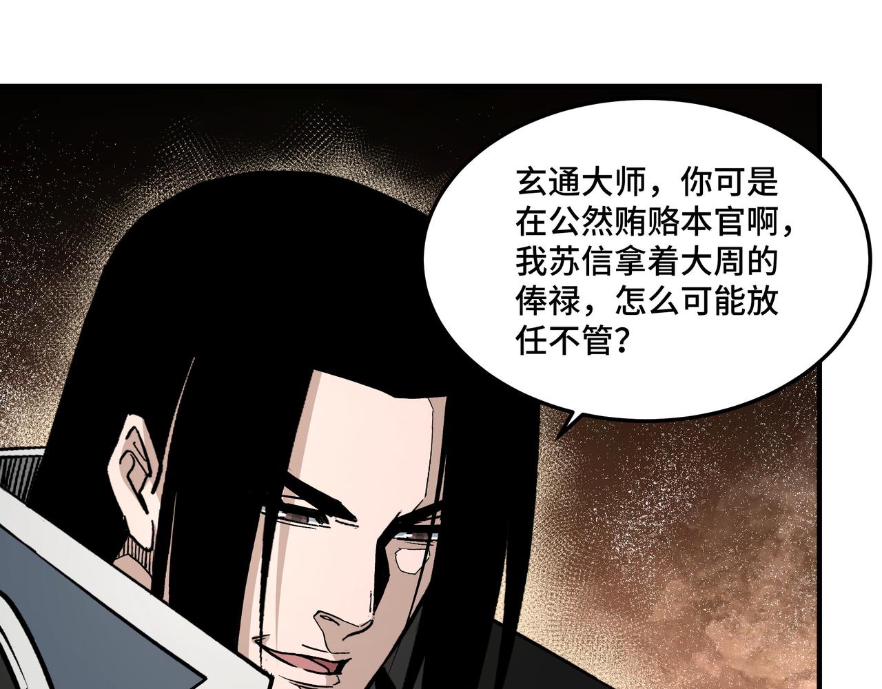 第255话损人不利己80