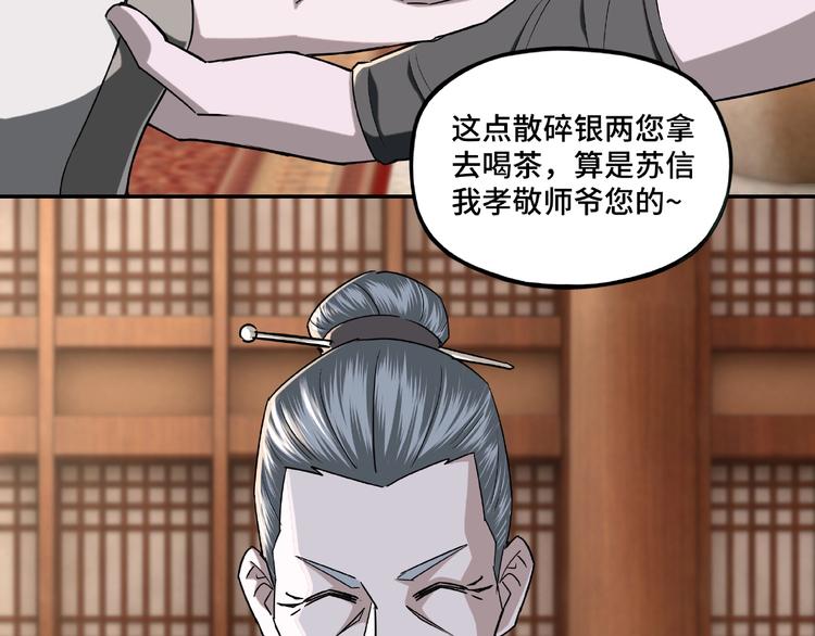 第7话 你就是戴冲?69