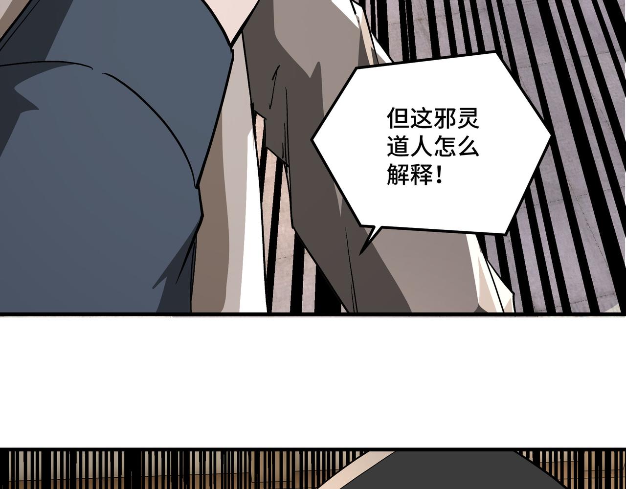 第255话损人不利己54