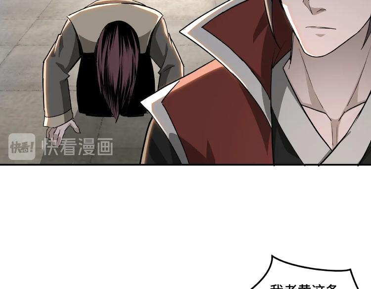 第19话 你这是自寻死路！71