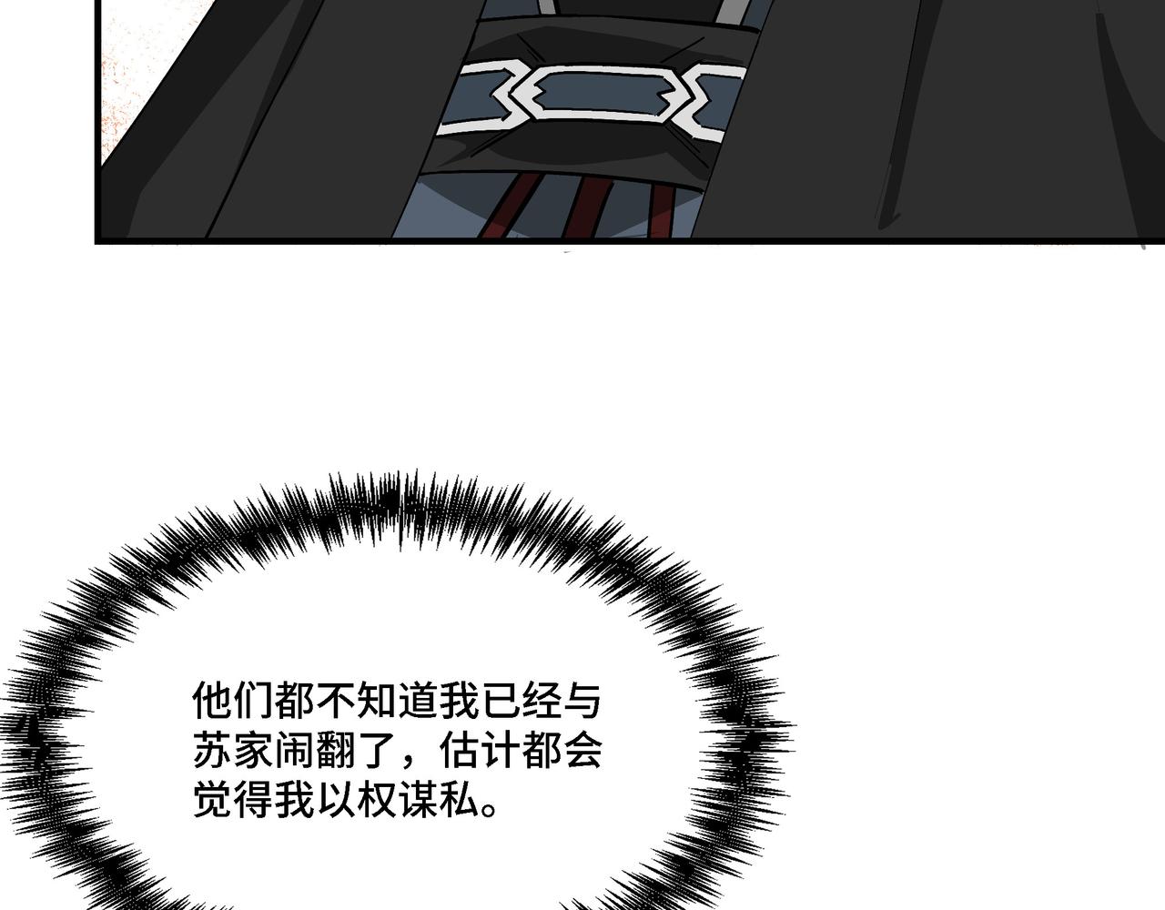 第297话 白公判104
