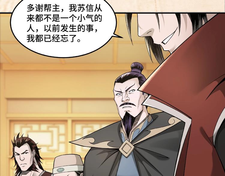 第23话 广结善缘54