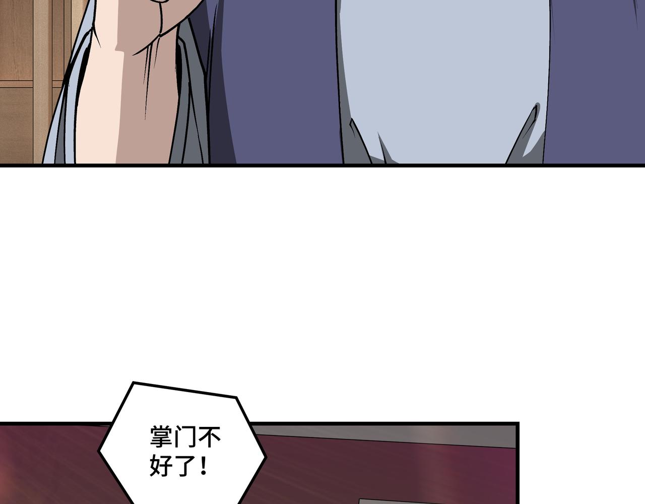 第221话 舞柳剑派27