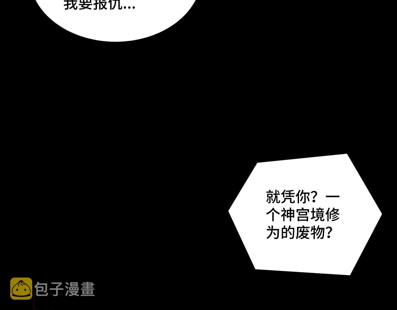 第163话 七雄会5