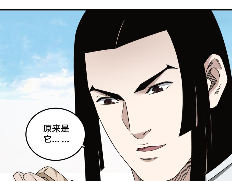 第111话 仁义令21