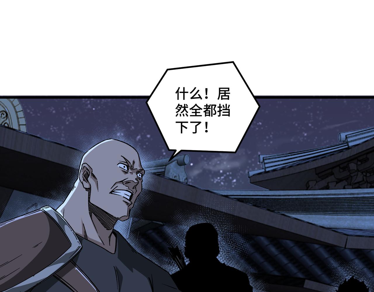 第189话 血煞剑阵20