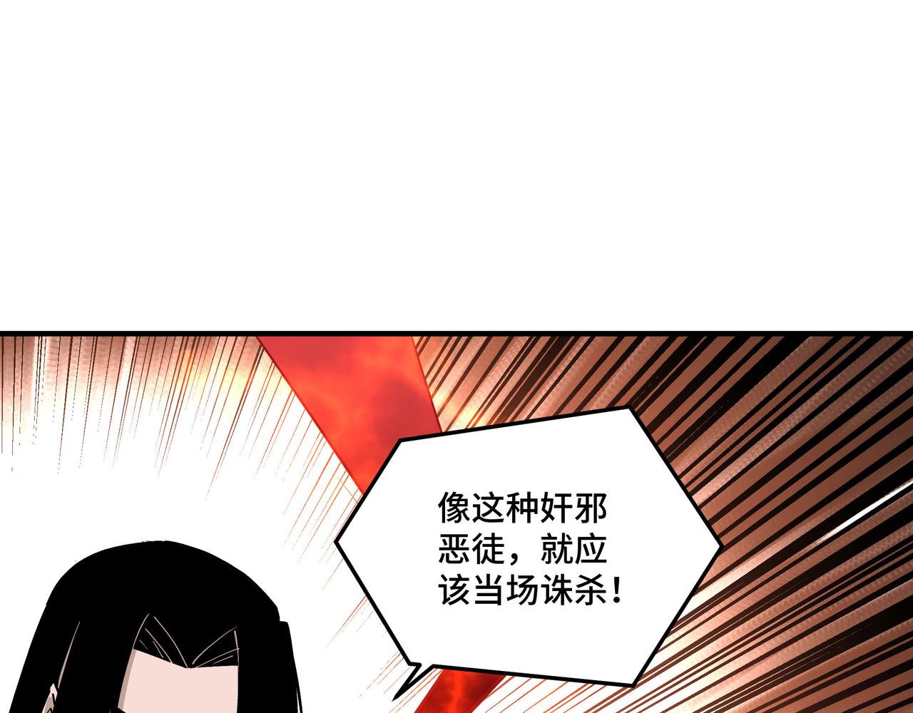 第255话损人不利己82