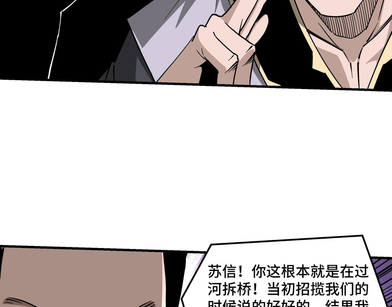 第143话 要个说法？74
