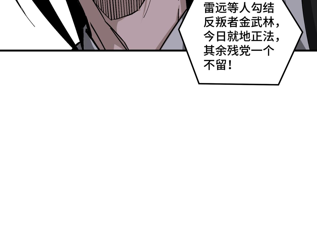 第140话 清除异己59