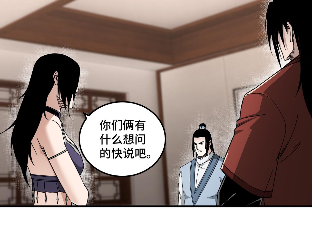第117话 白莲教24