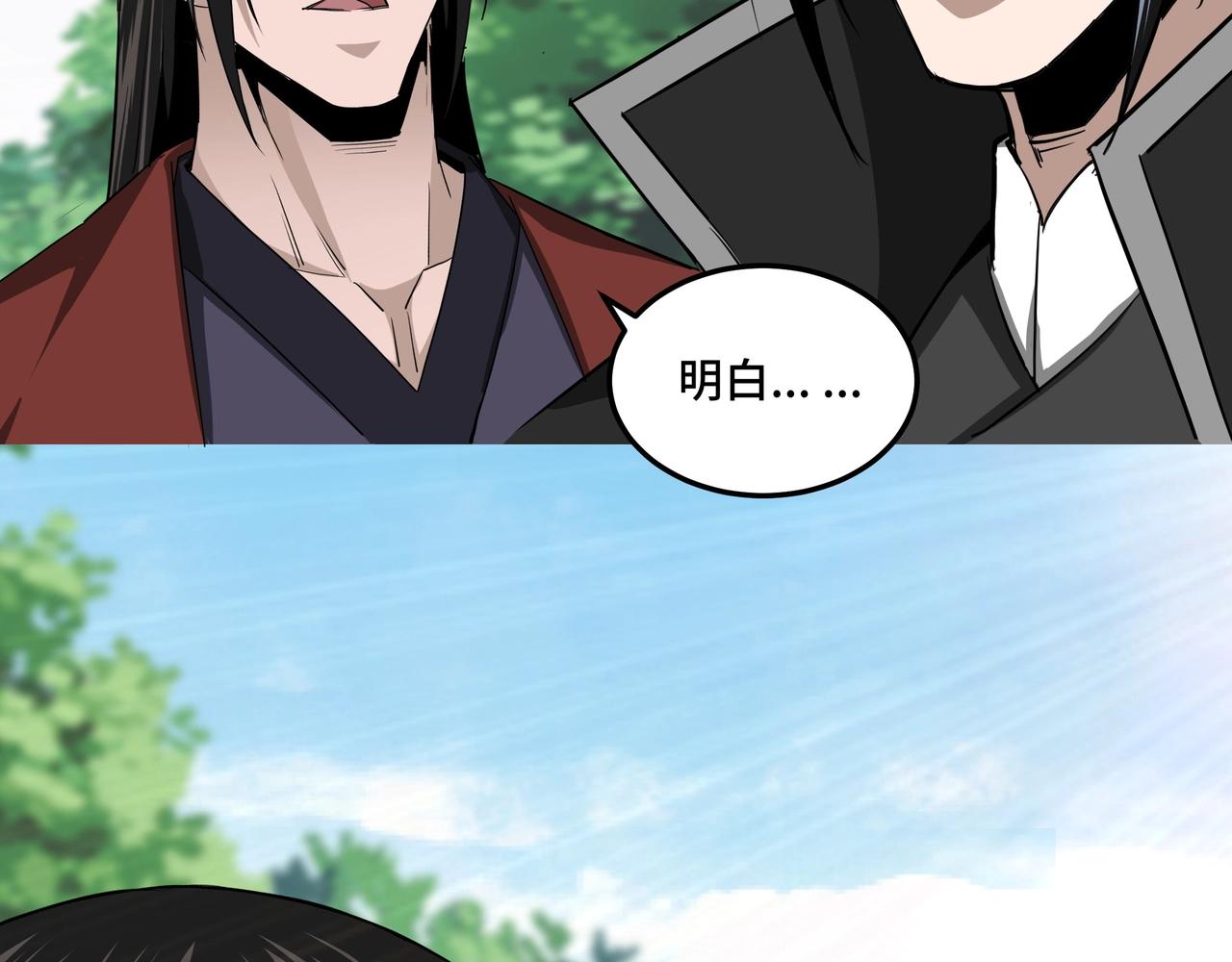第55话 六扇门的人！101