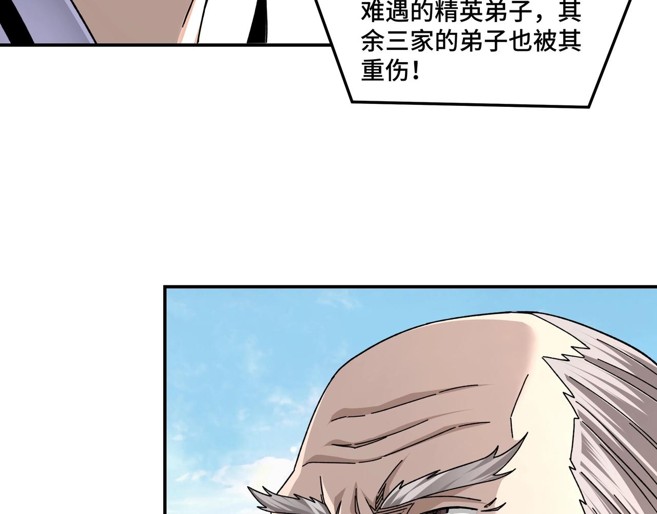 第78话 燕皇实力49