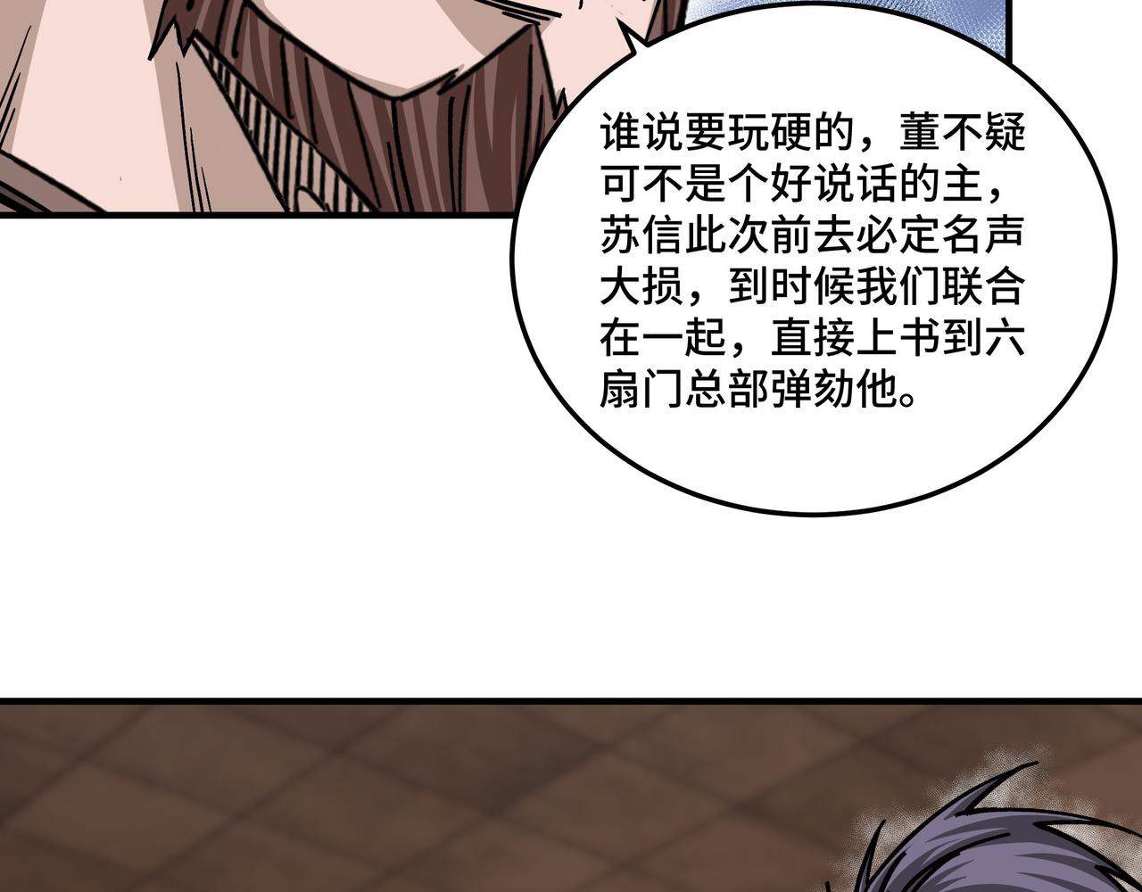 第138话 三指弹天80