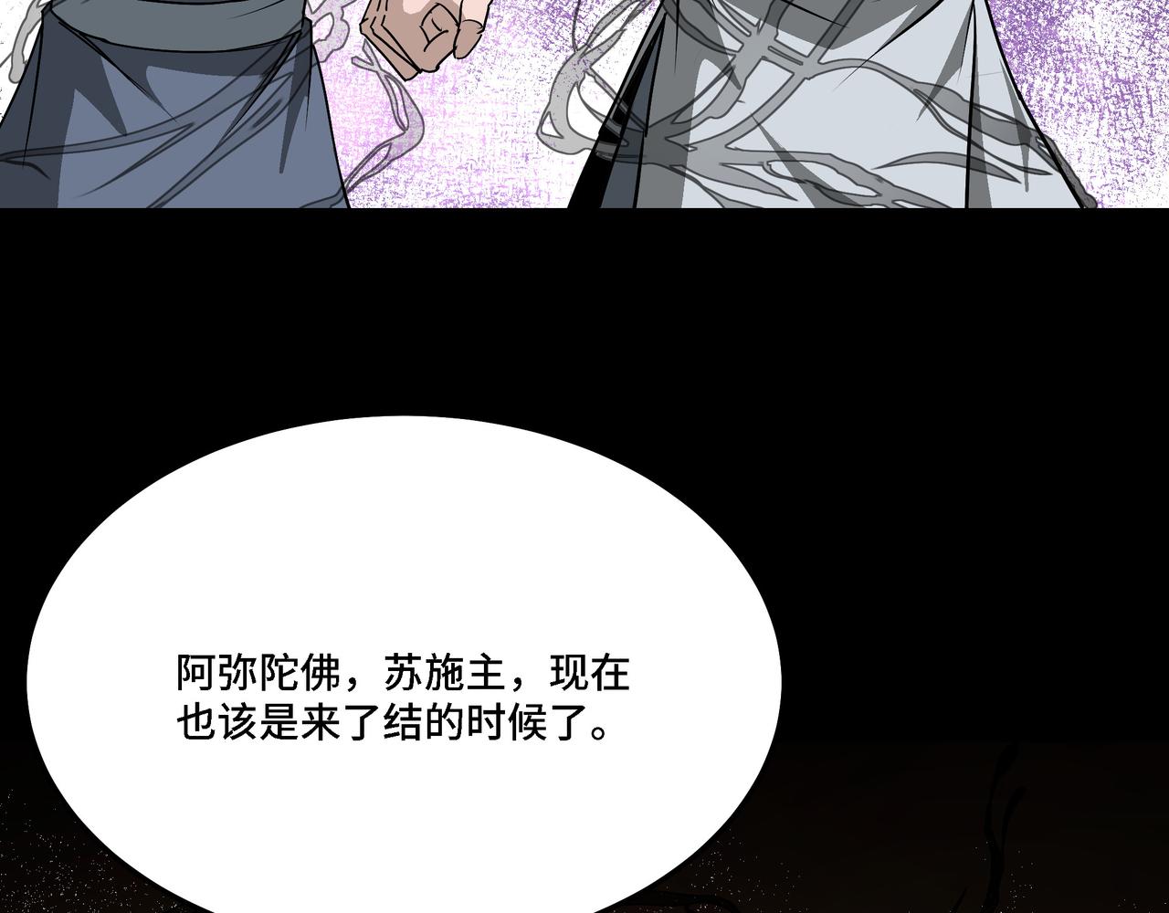第290话 秦广王出手96
