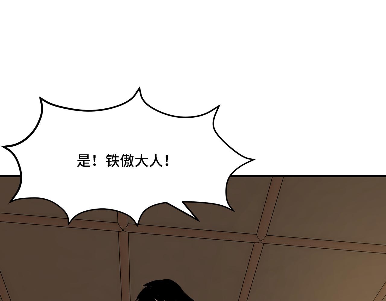 第296话 江湖巨擘84