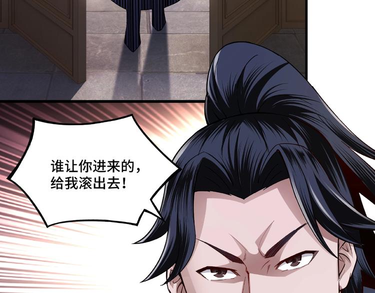 第12话 离间计！26
