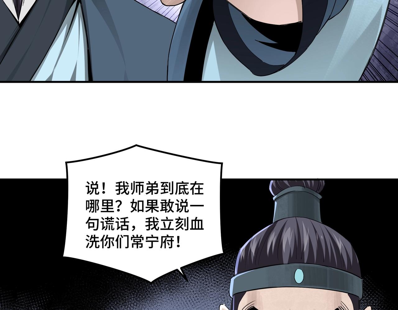 第50话 讨上门来！84