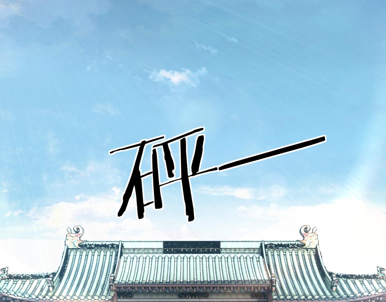 第174话 反骨70