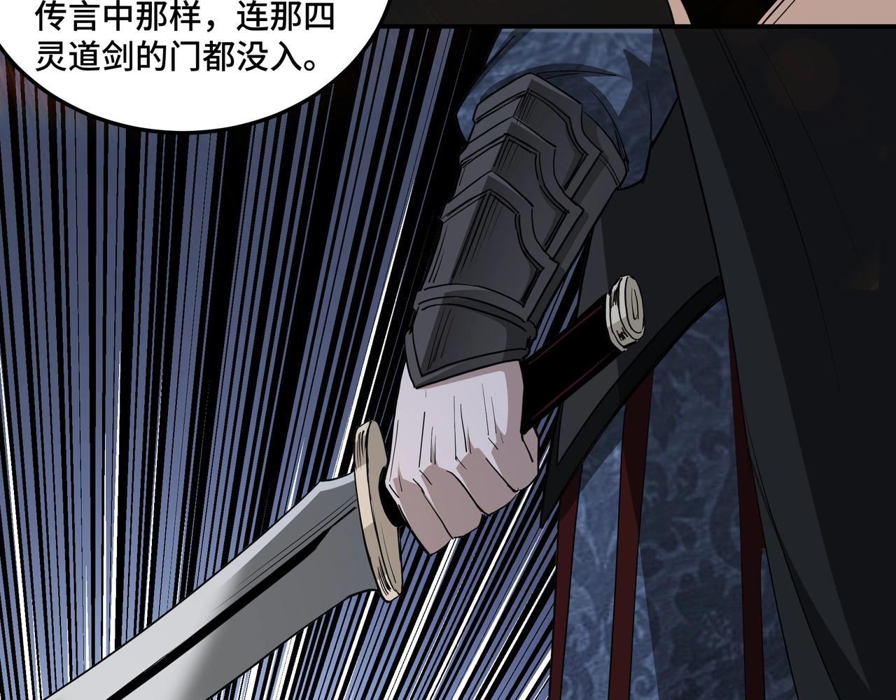 第54话 出手相救！82